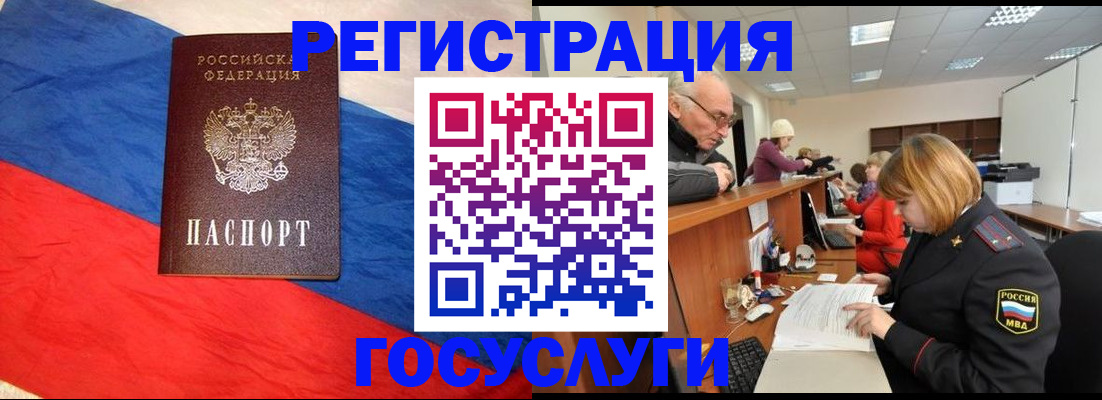 прописка 2026 в Дзержинском